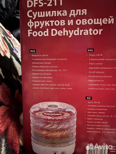 Сушилка для овощей и фруктов supra