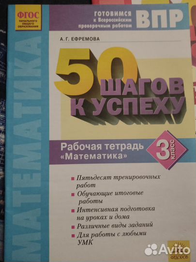 Рабочие тетради 3 класс