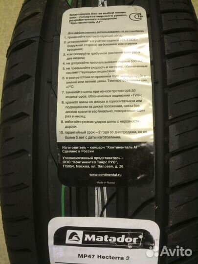 Matador MP 47 Hectorra 3 215/55 R16