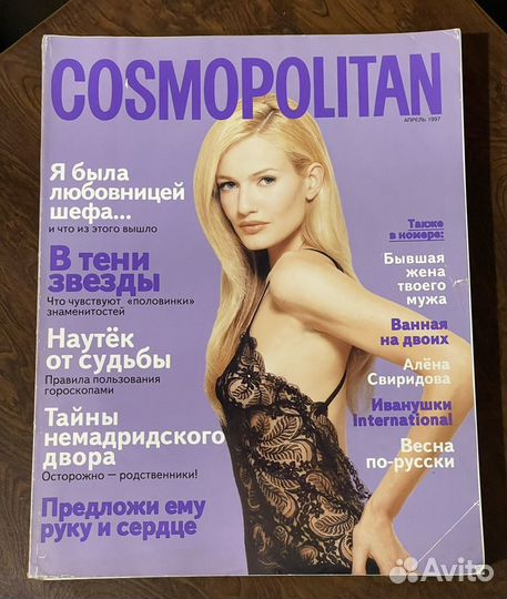 Журналы cosmopolitan 1995, 1997 г