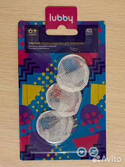 Сеточки для ниблера lubby