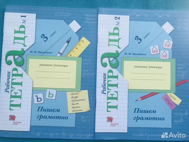 Учебники 3 класс