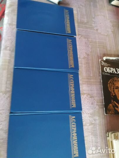 А. С. Серафимович. собрание сочинений в 4 томах