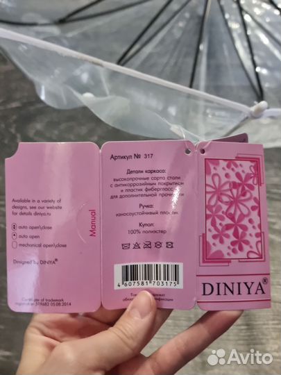 Зонт прозрачный трость