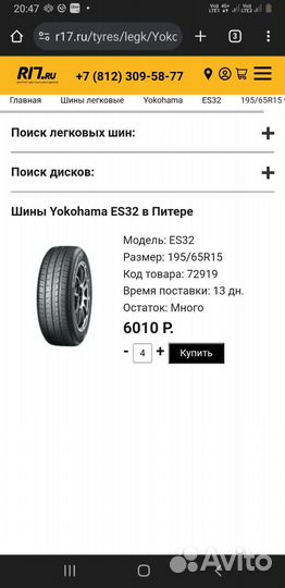 Yokohama BluEarth-ES ES32 195/65 R15 91V