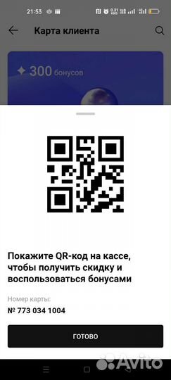 Бесплатная дисконтная карта лэтуаль