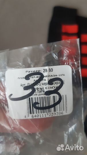 Гетры на мальчика