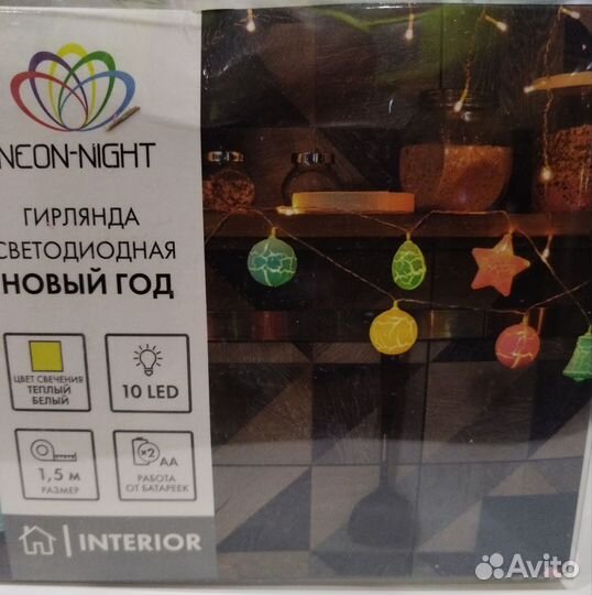 Гирлянда новогодняя 10 LED 1.5м на батарейках