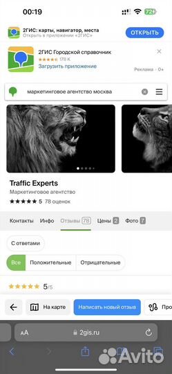 Авитолог Маркетолог Продвижение сайтов