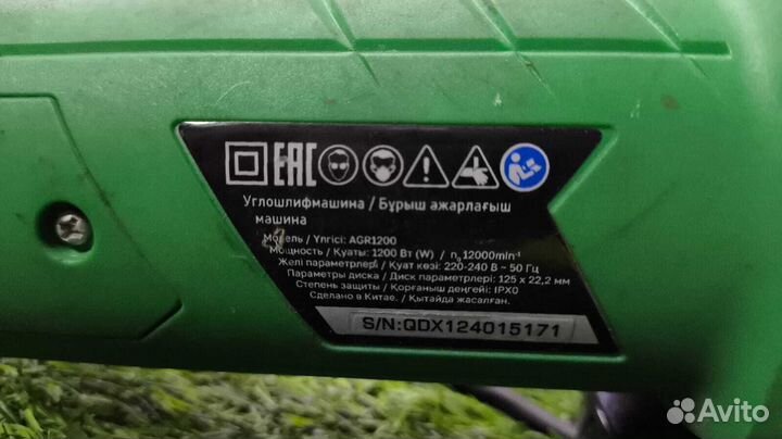 Ушм finepower AGR1200