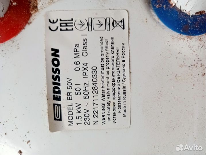 Водонагреватель