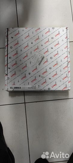 Диск сцепления (200 mm) CL-2653