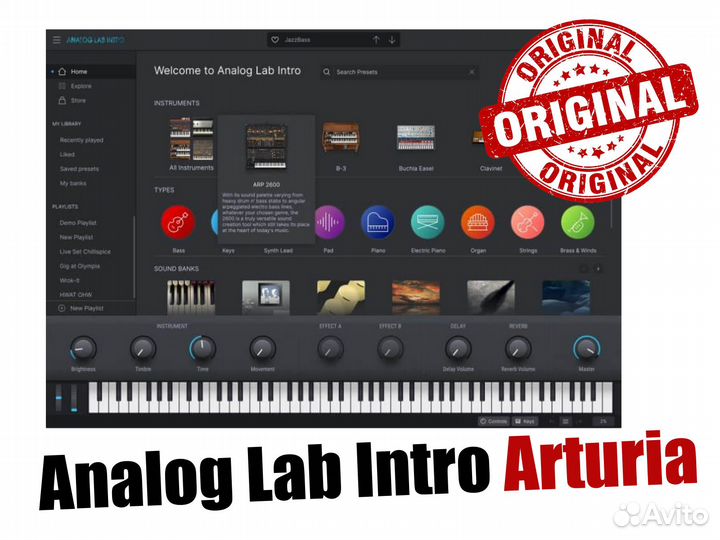 Arturia - Analog Lab (оф. лицензия)