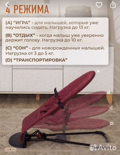 Шезлонг для новорожденных