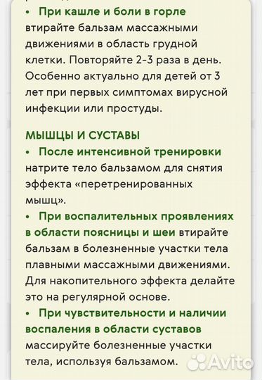 Бальзам Корень сибирское здоровье