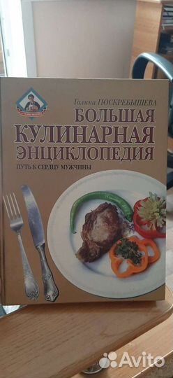 Книги по кулинарии
