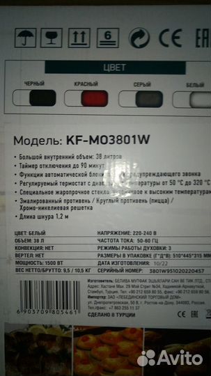 Духовка электрическая kraft 38л новая