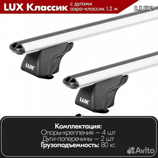 Багажник LUX классик S Citroen ZX Break N2 1993-98