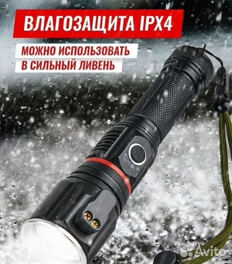 Фонарь светодиодный