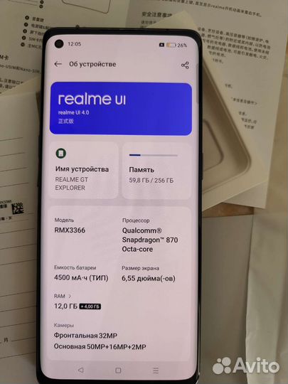 Realme GT explorer 12/256