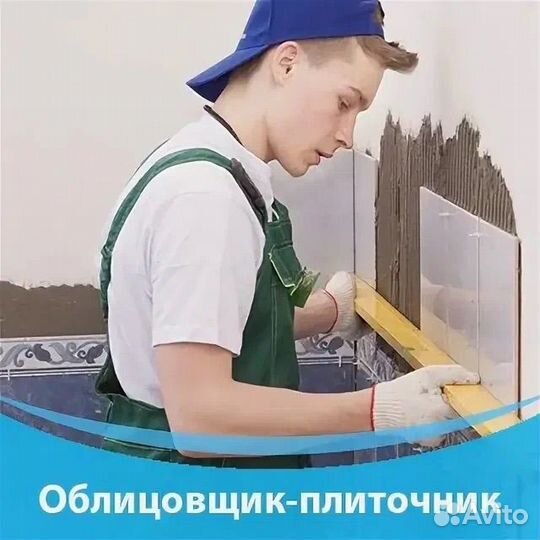 Плиточник облицовщик