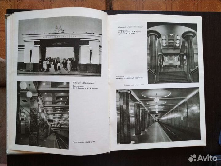 Книга Московский метрополитен