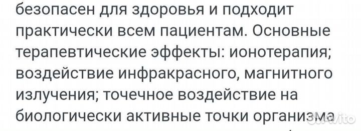 Матрас лечебный