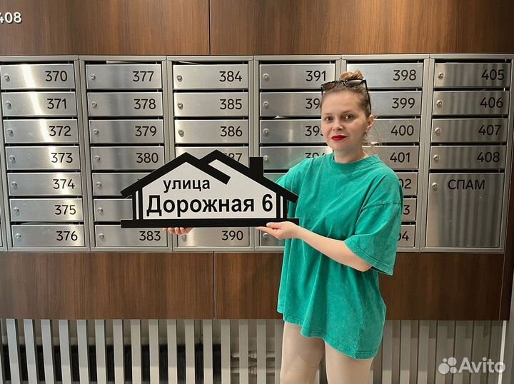 Табличка для вашего дома