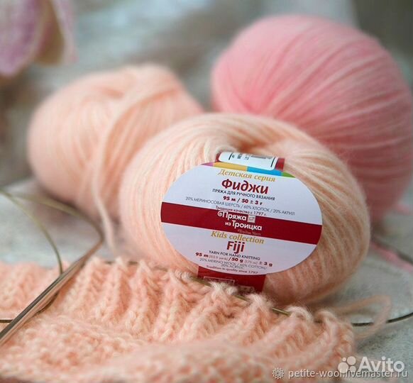 Пряжа Фиджи Троицкая