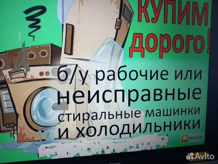 Стиральная машина