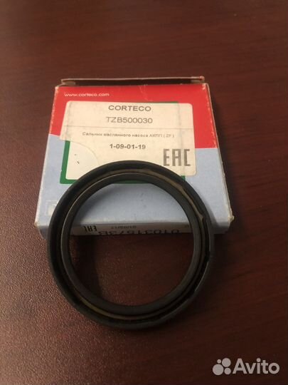 Сальник масляного насоса АКПП (ZF)