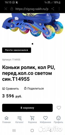Ролики детские новые
