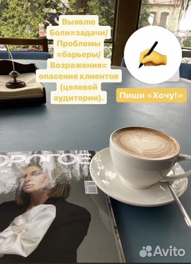 Консультация по рекламе, маркетингу и смм