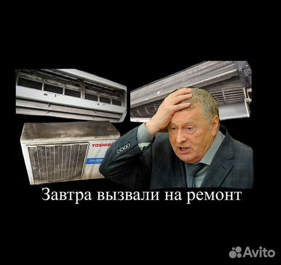 Чистка,заправка кондиционера Северный район