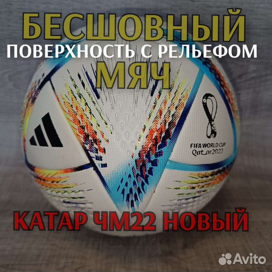 Новый Adidas футбольный мяч