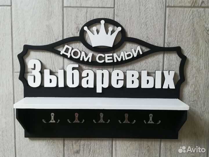 Ключница