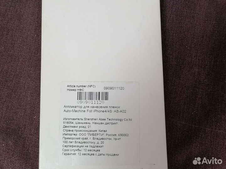 Набор аппликаторовдля для нанесения плёнок