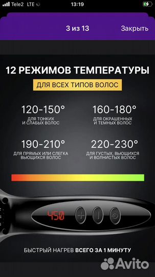 Расческа выпрямитель Velty