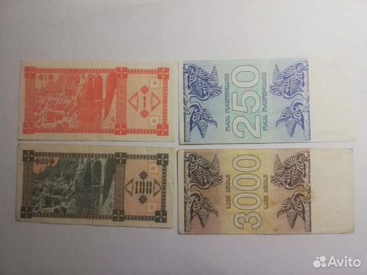 Банкноты Грузия Украина Ваучер