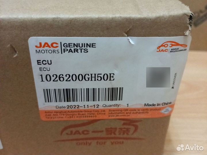 JAC JS4 блок управления двигателем 1026200GH50E