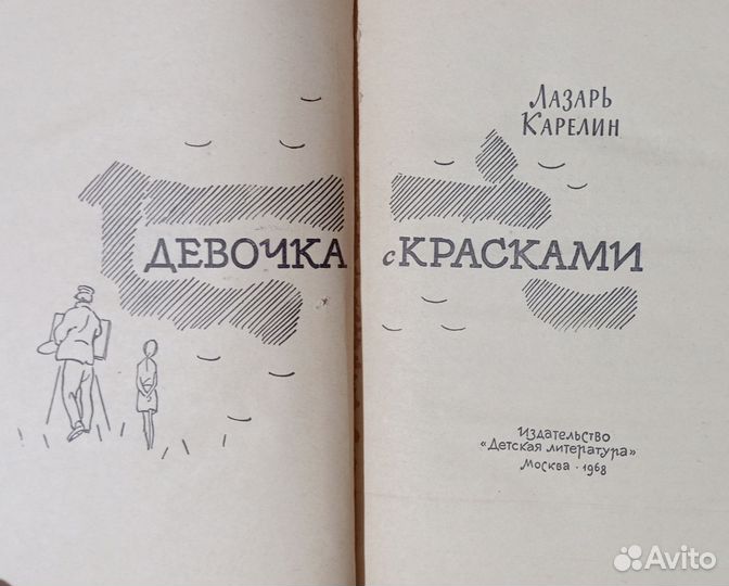 Девочка с красками