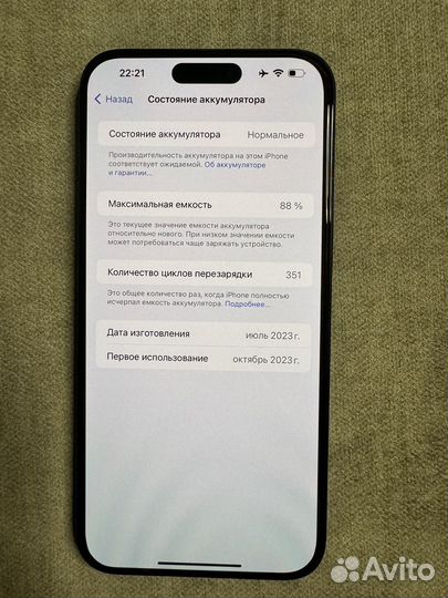 iPhone 15 Pro Max, 256 ГБ