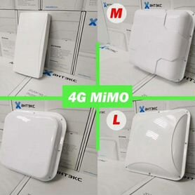 4G Антенна Mimo