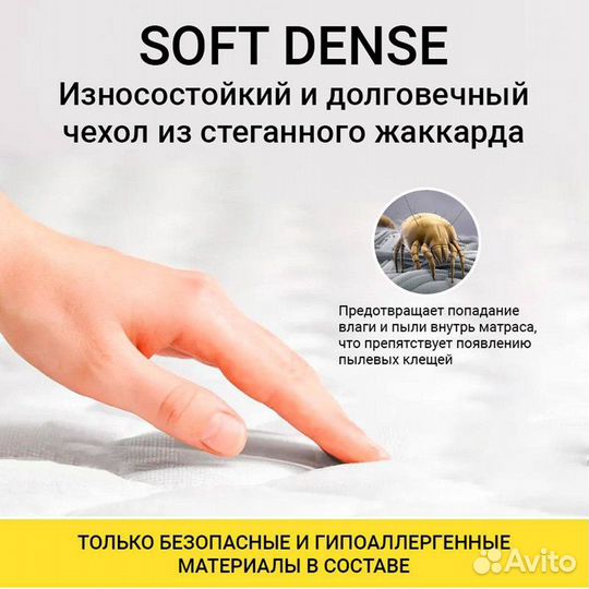 Матрас беспружинный Дивальдо Слип 200х200