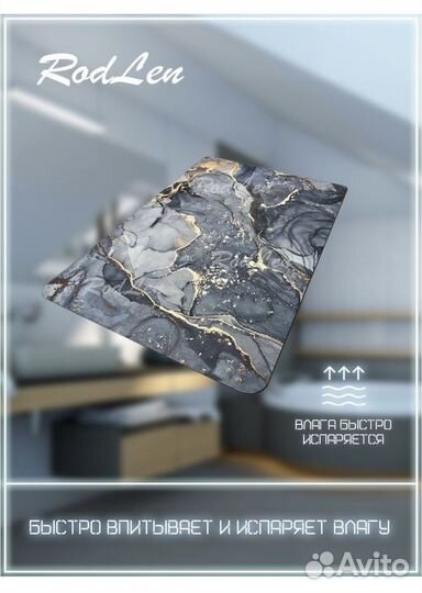 Коврик для ванной и дома