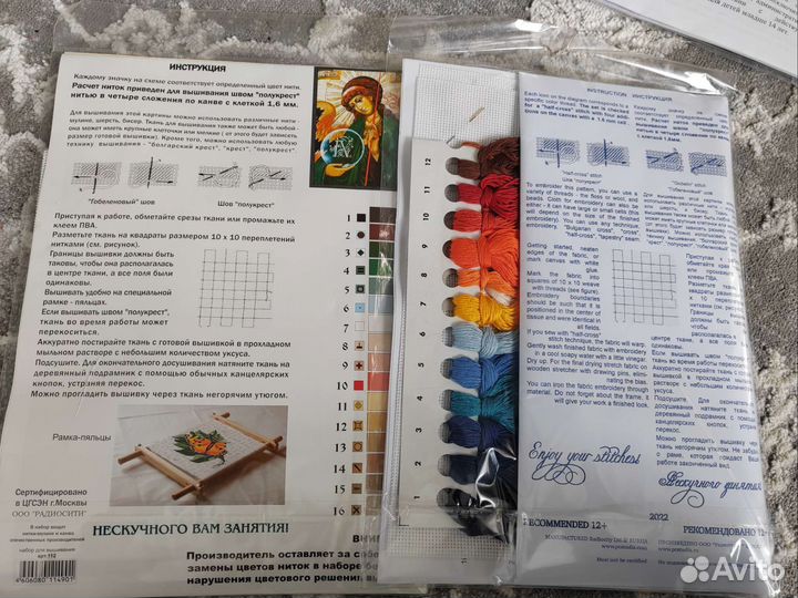Набор для вышивания рс студия