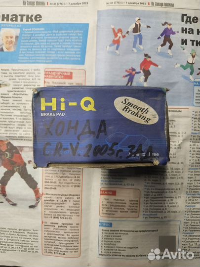 Колодки тормозные задние honda SP1076R