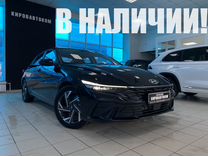 Hyundai Elantra 1.5 CVT, 2024, 10 км, с пробегом, цена 2 399 000 руб.