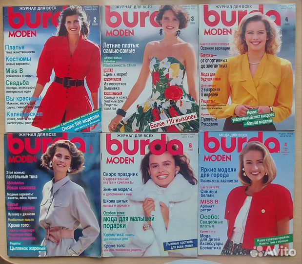 Журналы, книги ретро 80 и 90 -ые