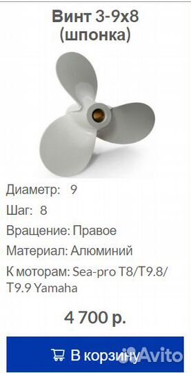 Запчасти к плм Sea pro T9.9 (202 см куб, до 2017г)